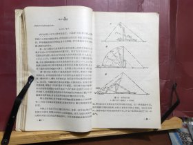 D2551    建筑结构架设  全一册   建筑工业出版社  出题吧  1957年4月  一版一印  仅印  7500册