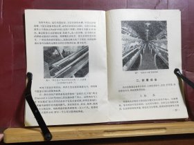 D2135   国外养鸡动态－第一辑  全一册   上海科学技术情报研究所  1973年4月  一版一印