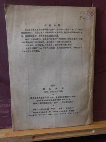 D3229  钻头图册  全一册  插图本   煤炭工业出版社  1960年4月  一版一印 仅印 4000 册