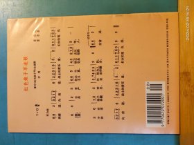 P3307  解放军歌曲  1994年 第9期 全二册   解放军文艺社  一版一印