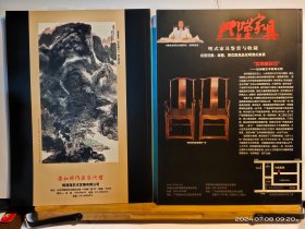 GJ 0593 收藏家 2005年第1、3、5、8、7、10、12 期 全七册 彩色图文本《收藏家》杂志社