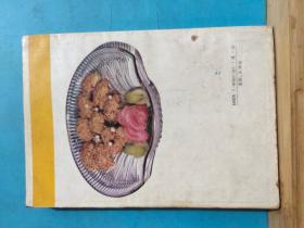 P1318  大众风味菜谱  全一册    1994年5月  辽沈书社 一版一印  20000册