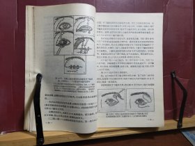 D1669   眼部成型术  全一册  人民卫生出版社  1960年10月  一版一印  仅印  4800册