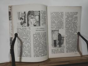 共产党员  1980年第3期 全一册   共产党员杂志社 出版 内容：封面  、封底  伟人 照片、关于党内政治上的若干准则、