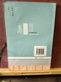 D2945  社区健身活动    中国老年健身丛书  全一册  插图本    中国社会出版社   2008年1月  一版一印