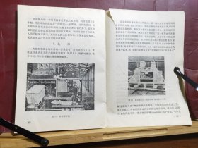 D2135   国外养鸡动态－第一辑  全一册   上海科学技术情报研究所  1973年4月  一版一印