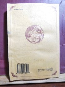 D2635    太平广记 上册  中国古典文化精华   存一册  中国文史出版社   2003年5月  一版一印