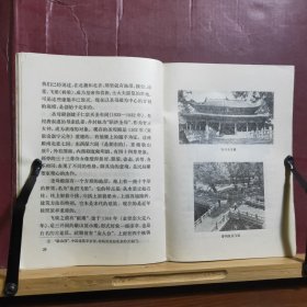 太原史话 中国历史小丛书 · 全一册 插图本 中华书局 1978年7月 一版一印 20500册