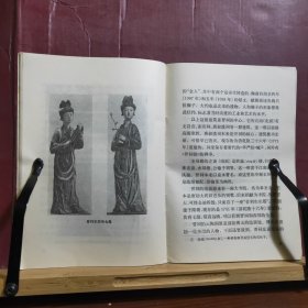 太原史话 中国历史小丛书 · 全一册 插图本 中华书局 1978年7月 一版一印 20500册