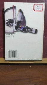 D2592   寻找支点  全一册   江苏文艺出版社  1985年5月  一版一印   10300册