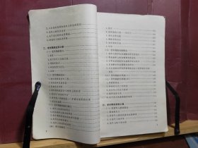 D2652    老年心理学   全一册   插图本   黑龙江人民出版社    1985年7月 仅印  7870册