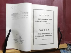 D2564   半导体线路 （ 脉冲技术部分）全一册  插图本   上海人民出版社  1973年8月  一版一印  150000册