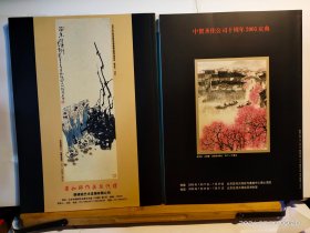 GJ 0593 收藏家 2005年第1、3、5、8、7、10、12 期 全七册 彩色图文本《收藏家》杂志社