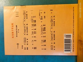 P3307  解放军歌曲  1994年 第9期 全二册   解放军文艺社  一版一印