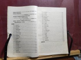 D2577   细菌肥料的制备和应用  全一册   农业出版社  1963年2月（一版一印）仅印 1600册