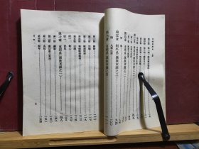 D1346  中国民族史  上册    中华文化史丛书   第一辑   存一册    竖版右翻繁体  上海书店  1984年3月  一版一印  仅印 8000册