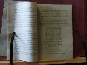 D3243  调整负荷与节约用电手册  全一册  插图本  中国工业出版社  1961年9月  一版一印 10237 册