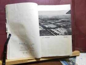 D1622  大山战歌   全一册  插图本    作家出版社  1962年1月    一版一印