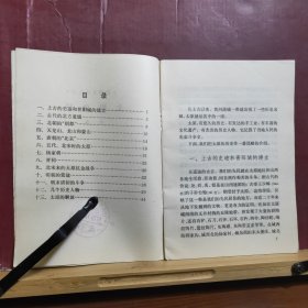 太原史话 中国历史小丛书 · 全一册 插图本 中华书局 1978年7月 一版一印 20500册