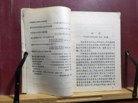 D0657   农业生产规划   全一册   湖北人民出版社  1956年1月  一版一印  250000册