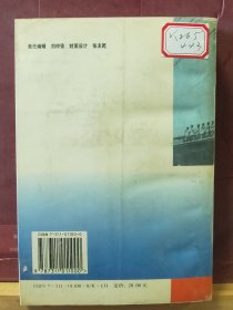 D2732   国共两党谈判通史  国家社会科学基金资助项目   全一册  插图本   兰州大学出版社   1996年10月     一版一印 仅印  5000册