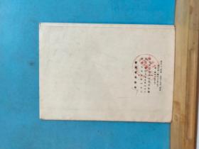 P0314   水印木刻选辑 全一册 彩色画册 11枚全 1973年3月 人民美术出版社