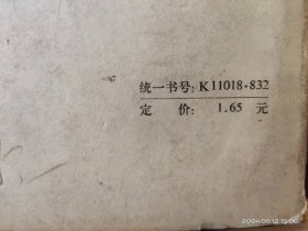 16D0003   文史  第八辑     全一册    中华书局