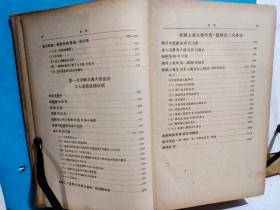 P1425    列宁文选   第一卷  全一册 布面硬精装    1950年 外国文书籍出版局