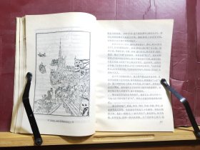 D2114   宋辽夏金史话  全一册 ·插图本 中国青年出版社  1980年11月  一版一印  18000册