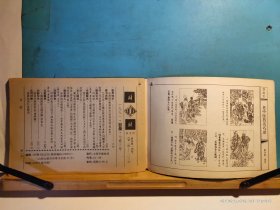 P3305   民居对联gs  1991年 第3、5期·   全3册  插图本    横开本