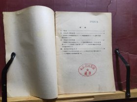 D1709   样板车刀的构造和使用   机械工人活页学习材料 ·  全一册  机械工业出版社出版社   1958年10月  一版一印  20500册