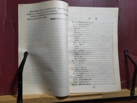 D1669   眼部成型术  全一册  人民卫生出版社  1960年10月  一版一印  仅印  4800册