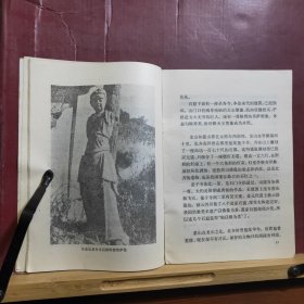 太原史话 中国历史小丛书 · 全一册 插图本 中华书局 1978年7月 一版一印 20500册
