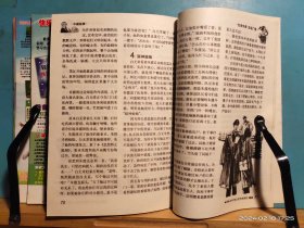 P3250  故事会  故事中国网专辑  2010年  2月  合刊   全一册  插图本