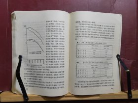 D2652    老年心理学   全一册   插图本   黑龙江人民出版社    1985年7月 仅印  7870册