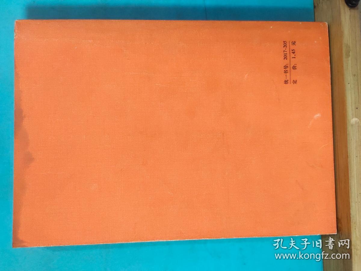 P0778   美学·第二卷· 上册  汉译世界学术名著 丛书  全一册  1982年10月  商务印书馆   一版三印  34000册