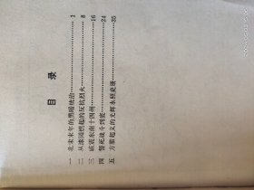 D3411   方腊起义  历史知识读物·  全一册   插图本     中华书局  1976年6月    一版一印