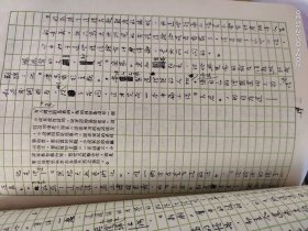 16D0015  鲁迅手稿选集四编    全一册  文物出版社  1975年8月  一版一印