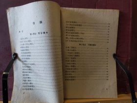 D3229  钻头图册  全一册  插图本   煤炭工业出版社  1960年4月  一版一印 仅印 4000 册