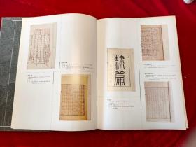 GJ 0034    中国古旧书刊拍卖目录  全一册  硬精装  16开  北京图书馆出版社  2002年8月 一版一印  仅印1000册