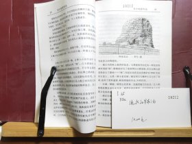 D2605   流火的罗布泊  探险纪实写真  全一册  ·插图本   大众文艺出版社   2003年2月  一版一印  仅印  5000册