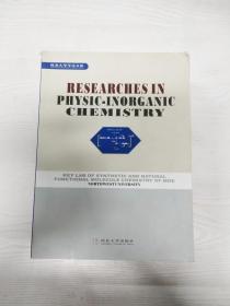 EC5093761 Researches in physic-inorganic chemistry【一版一印】