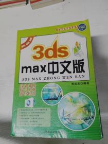 YA4023569 3DSMAX中文版