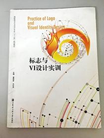 标志与VI设计实训