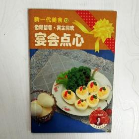 新一代美食15:麦当劳就在你家里