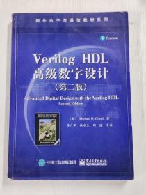 YA4014706 Verilog HDL高级数字设计【第二版】--国外电子与通信教材系列【有瑕疵 内有字迹、划线，封底有胶带粘补】