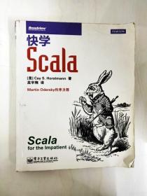 快学Scala（第2版）