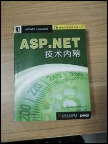 ASP.NET技术内幕