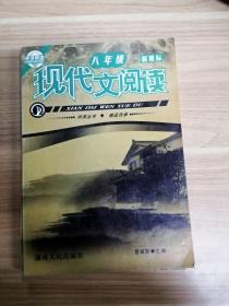 冲浪英语     阅读理解（七年级）