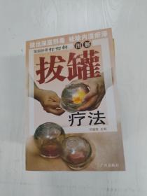 一味中药补全家